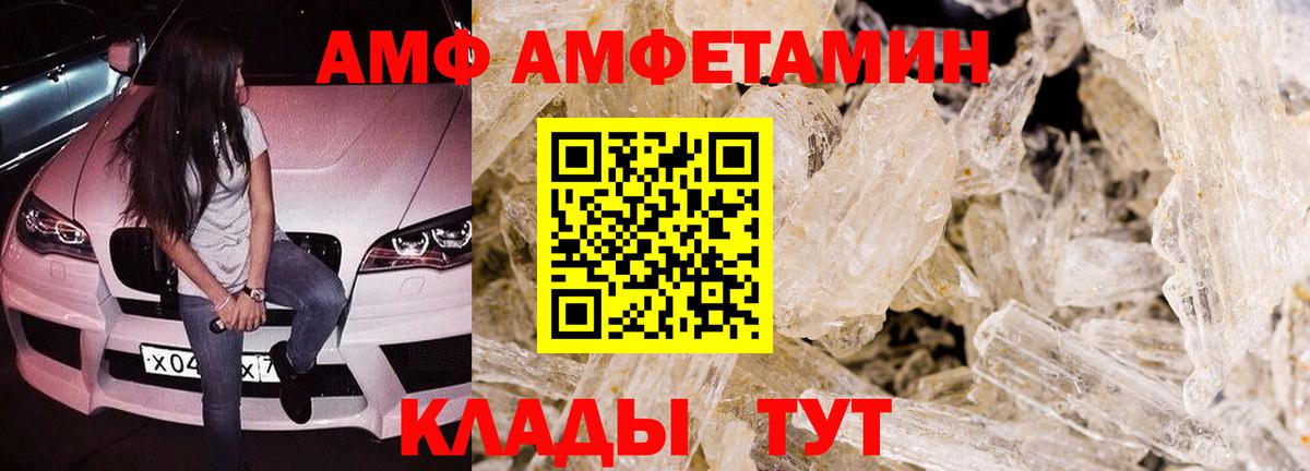 Amphetamine  Вход с VPN  Аксай  Амфетамин Premium 
