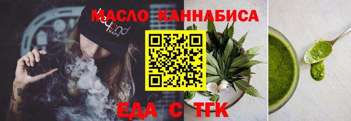 Аксай  Печенье с ТГК конопля  Вход с VPN 