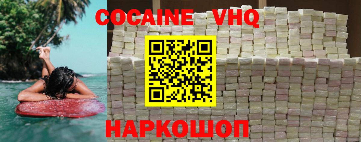 Cocaine Боливия  Кокаин Боливия  Вход с VPN  Аксай 