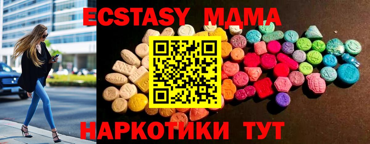 Ecstasy MDMA  ЭКСТАЗИ Philipp Plein  Экстази  Вход с VPN  Аксай 