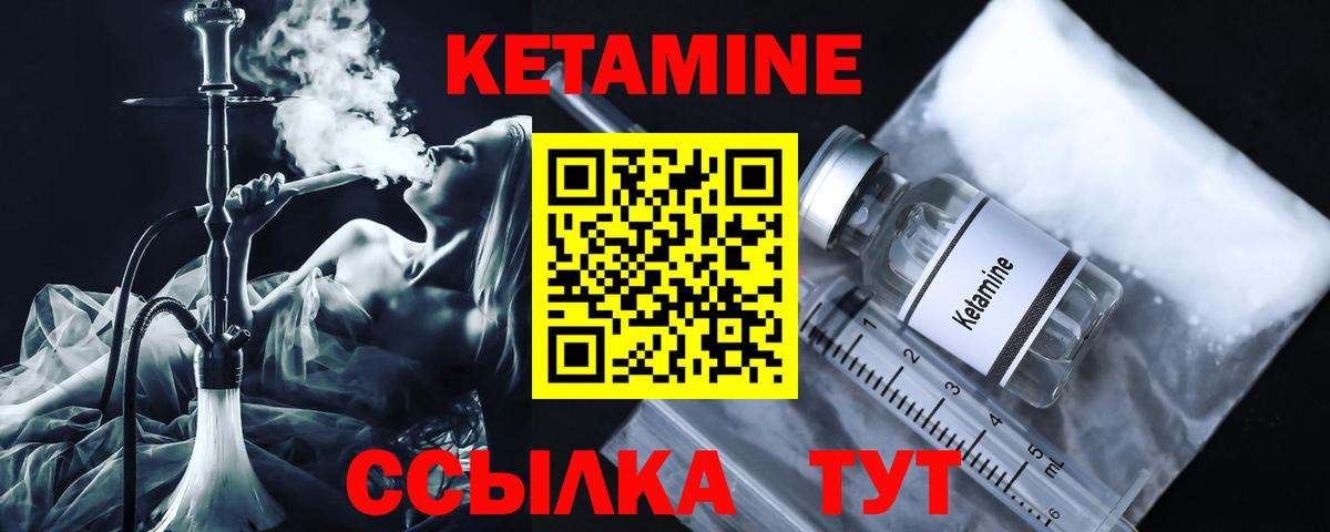 КЕТАМИН VHQ  Вход с VPN  Кетамин VHQ  Аксай 