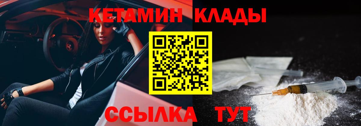 КЕТАМИН VHQ Аксай