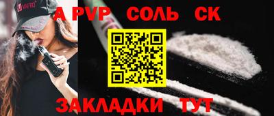 apvp Кумертау