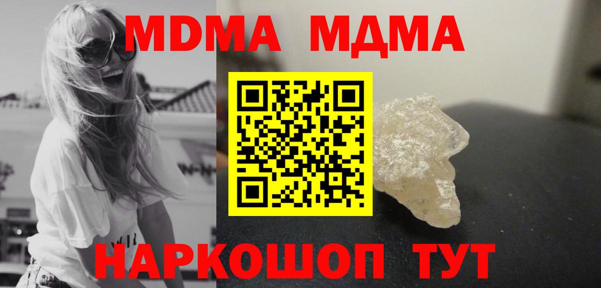 MDMA молли Аксай