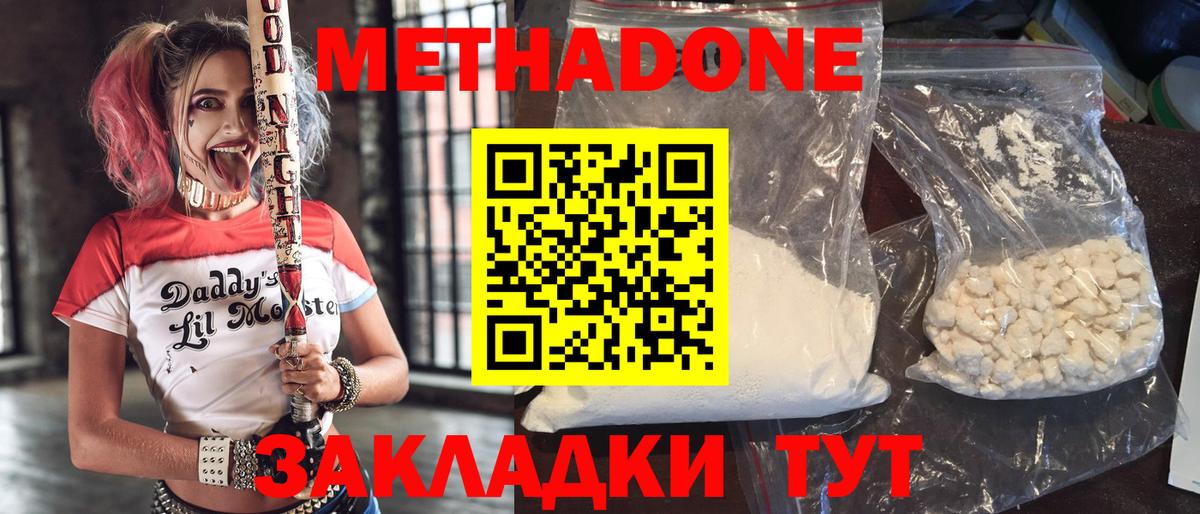 МЕТАДОН VHQ  МЕТАДОН белоснежный  Аксай  Вход с VPN 