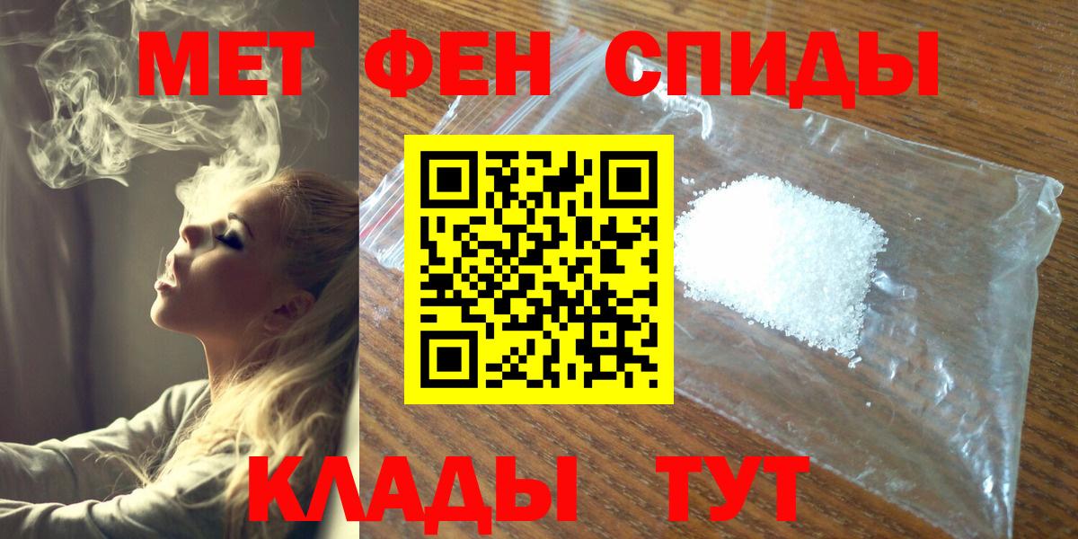 МЕТАМФЕТАМИН Декстрометамфетамин 99.9%  Вход с VPN  Аксай 