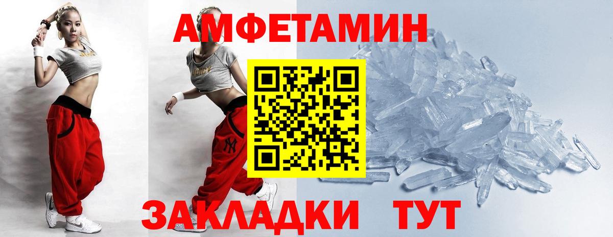 МЕТАМФЕТАМИН винт Аксай