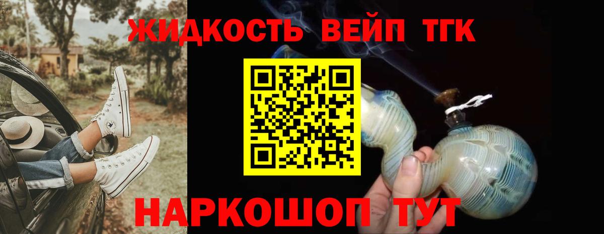 Дистиллят ТГК THC oil  Вход с VPN  Аксай 